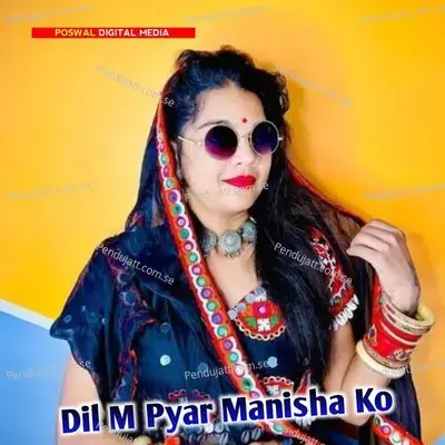 Dil M Pyar Manisha Ko - Devpal Gurjar Dotana album cover 