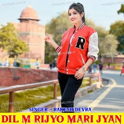 Dil M Rijyo Mari Jyan - Anmol Chidawat