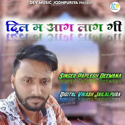 Dil Ma Aag Lag Gi - Bharat Singh cover album