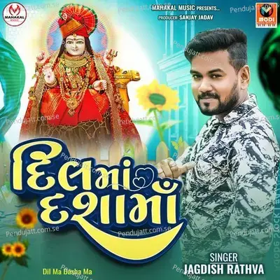 Dil Ma Dasha Ma - Jagdish Rathva