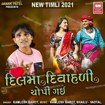 Dil Ma Diwasadi Chapi Gai New Timli 2021 - Kamlesh Barot album cover 