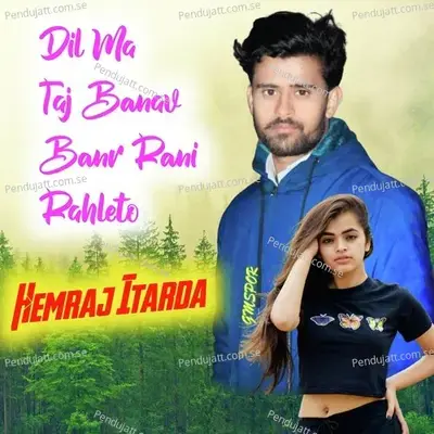 Dil Ma Taj Banav Banr Rani Rahleto - Hemraj Itarda album cover 
