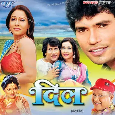 Khaike Riwaital Ke Goli Kholela Choli - Pravesh Lal Yadav album cover 