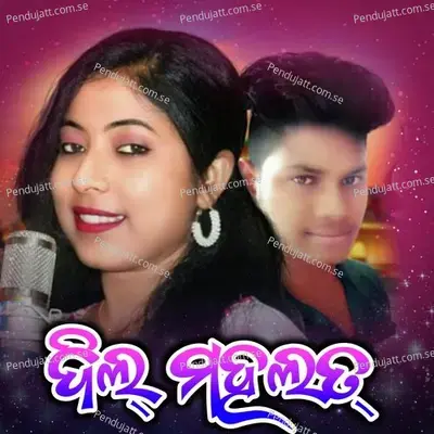 Dil Mahalat - Anamika Acharya album cover 