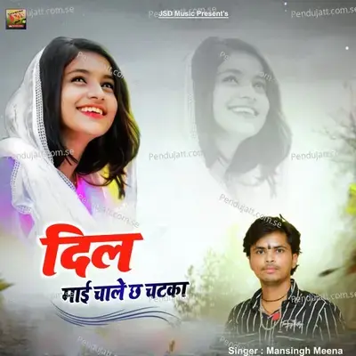 Dil Mai Chale Cha Chatka - Mansingh Meena album cover 