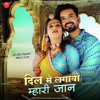 Dil Mai Lagayo Mhari Jaan - Raju Sen Bambor album cover 