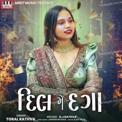 Veero Maro Aave Chhe (Dj Bakajiki)