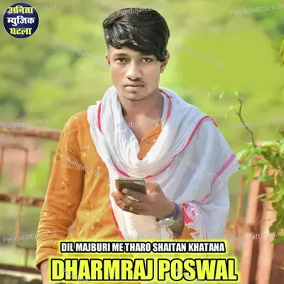 Dil Majburi Me Tharo Shaitan Khatana - Dharmraj Poswal album cover 