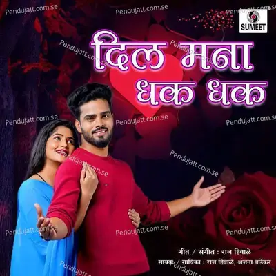 Dil Mana Dhak Dhak - Raj Hiwale album cover 