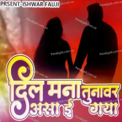 Dil Mana Tunavar Asa E Gaya - Ishwar Fauji