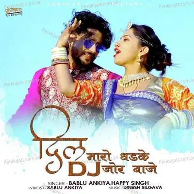 Dil Maro Dhadke Dj Jor Baje - Bablu Ankiya album cover 