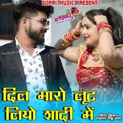 Dil Maro Lut Liyeo Shadi Me - Gopal Music