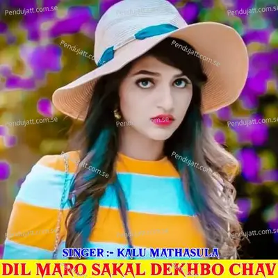 Dil Maro Sakal Dekhbo Chav - Kalu Mathasula album cover 