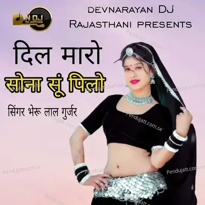 Dil Maro Sona Su Pilo - Bheru Lal Gurjar