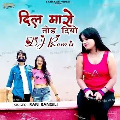 Dil Maro Tod Diyo Dj Remix - Rani Rangili album cover 