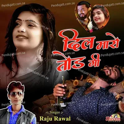 Dil Maro Tod Gi - Raju Rawal album cover 
