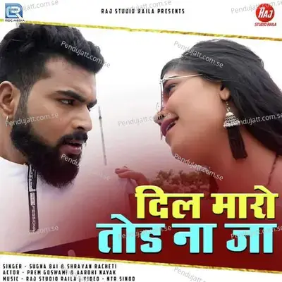 Dil Maro Tod Na Ja - Shravan Racheti album cover 