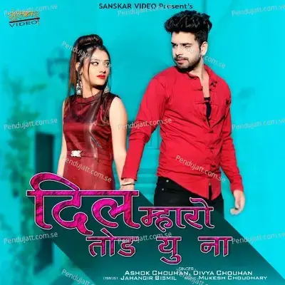 Dil Maro Tod Yu Na - Ashok Chouhan album cover 