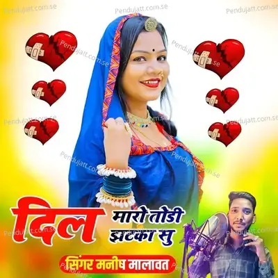 Dil Maro Todi Jhatka Su - Manish Malawat album cover 