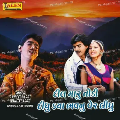 Dil Maru Todi Didhu Kaya Bhavnu Ver Lidhu - Rajdeep Barot album cover 
