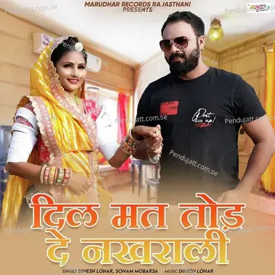 Dil Mat Tod De Nakhrali - Dinesh Lohar album cover 