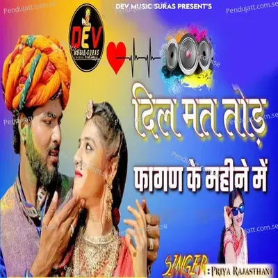 Dil Mat Tod Fagan Ke Mahine Me - Priya Rajasthani