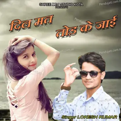 Dil Mat Tod Ke Jai - Yashdeep Doi