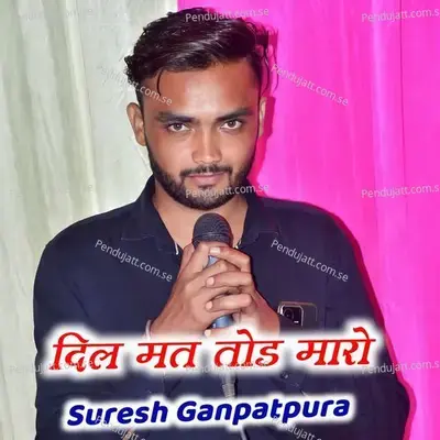 Dil Mat Tod Maro - Suresh Ganpatpura album cover 