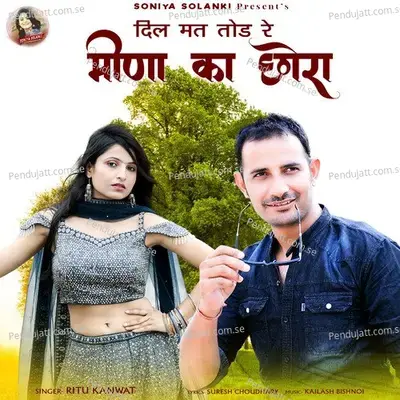  - Ritu Kanwat 
