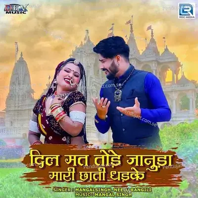 Dil Mat Tode Januda Mari Chhati Dhadke - Mangalsingh album cover 