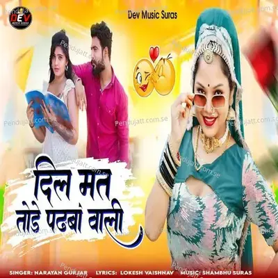 Dil Mat Tode Padhba Wali - Narayan Gurjar album cover 