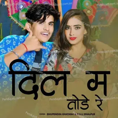 Dil Mat Tode Re - Bhupendra Khatana album cover 