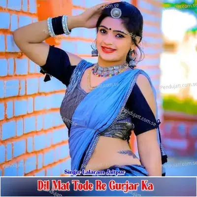Dil Mat Tode Re Gurjar Ka mp3 song