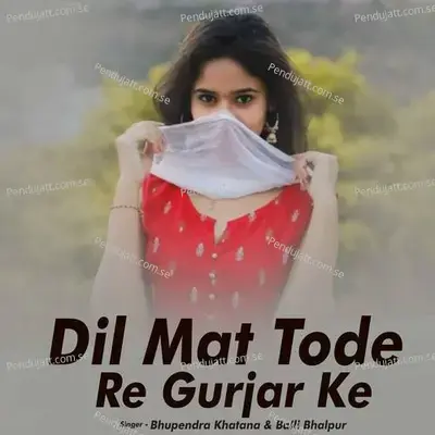 Dil Mat Tode Re Gurjar Ke - Bhupendra Khatana album cover 