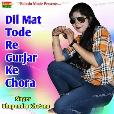 Dil Mat Tode Re Gurjar Ke Chora - Bhupendra Khatana album cover 
