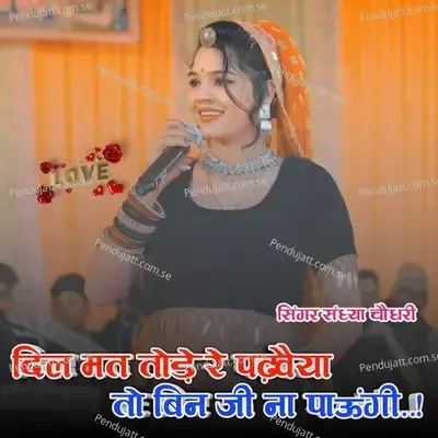 Dil Mat Tode Re Padhwaiya To Bin Jee Na Paungi - Sandhya Chaudhary album cover 