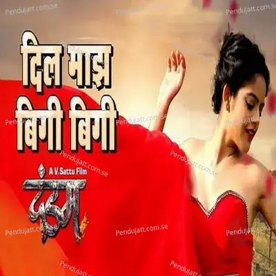 Dil Maz Bigi Bigi - Anandi Joshi album cover 