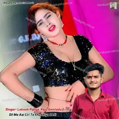 Dil Me Aai Chi To Khushiya Deti - Lokesh Piplya album cover 