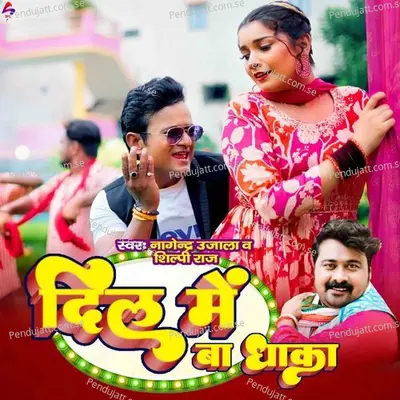 Dil Me Ba Dhaka - Nagender Ujala