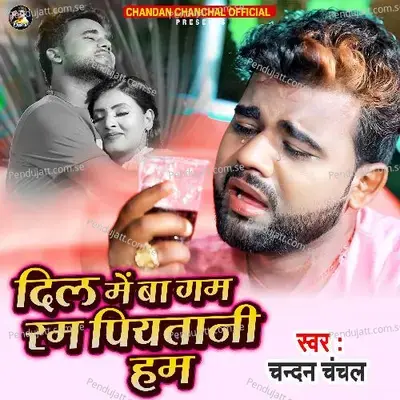 Dil Me Ba Gam Ram Piyatani Ham - Chandan Chanchal album cover 