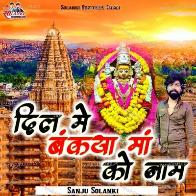 Dil Me Bankya Ma Ko Naam - Sanju Solanki album cover 