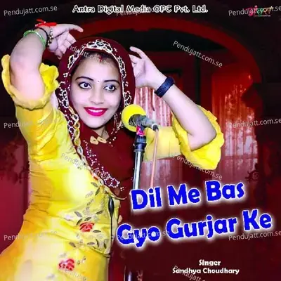 Dil Me Bas Gyo Gurjar Ke - Sandhya Choudhary