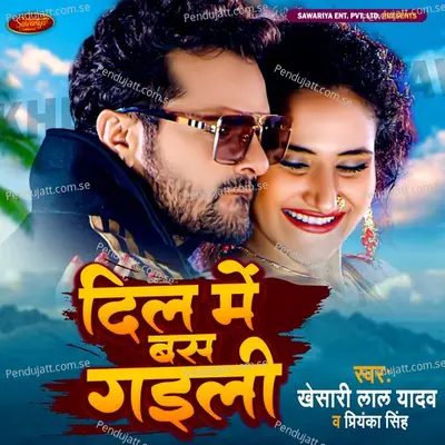 Dil Me Bus Gaili - Khesari Lal Yadav album cover 