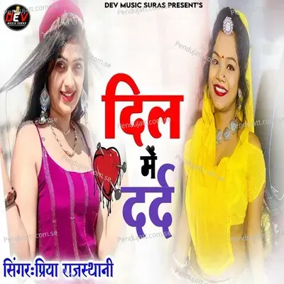 Dil Me Dard - Priya Rajasthani album cover 