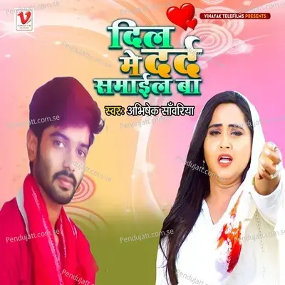 Dil Me Dard Samail Ba - Abhishek Sawariya album cover 