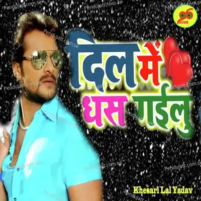 Dil Me Dhas Gailu - Khesari Lal Yadav album cover 