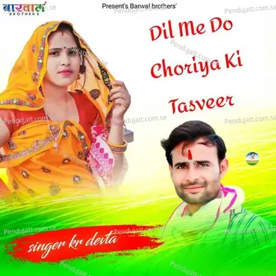 Dil Me Do Choriya Ki Tasveer - KR Devta
