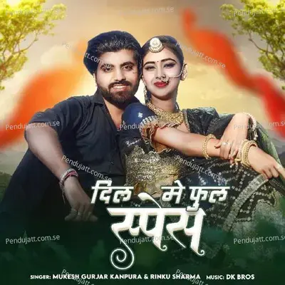 Dil Me Full Space - Mukesh Gurjar Kanpura