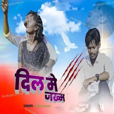 Dil Me Jakham - Deepak Kumar album cover 