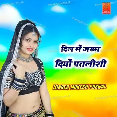 Dil Me Jakham Diyo Patlishi - Mukesh Poswal album cover 